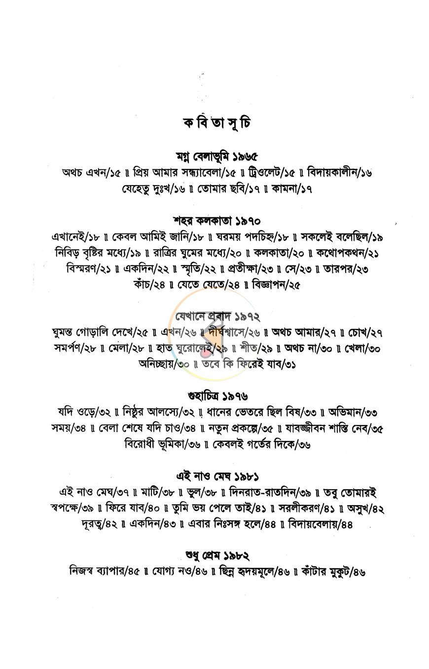 পাতা 3