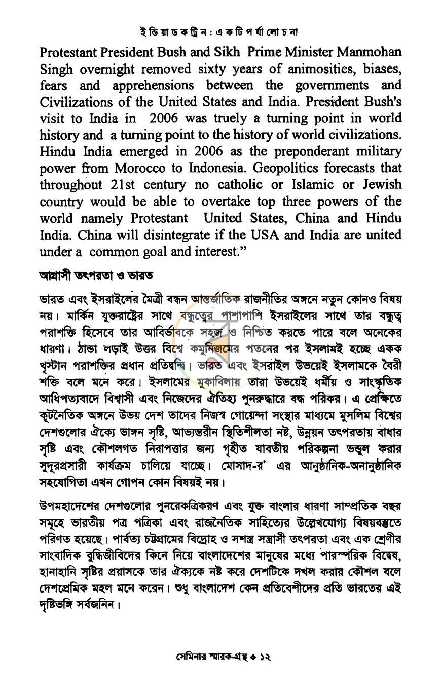 পাতা 10