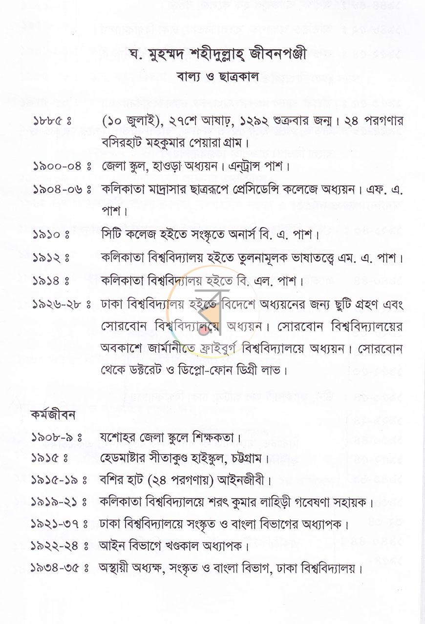 পাতা 15