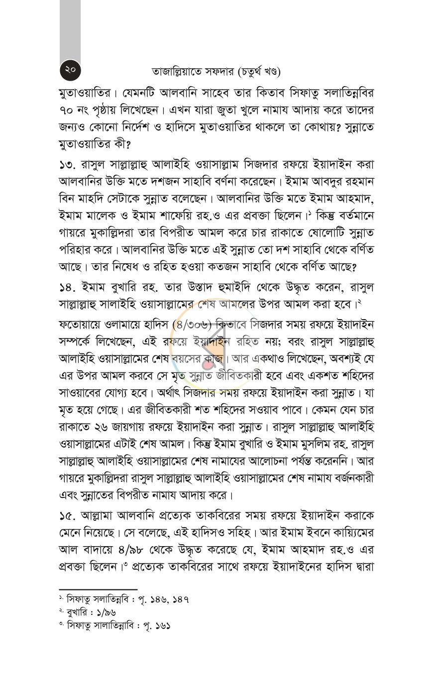 পাতা 81