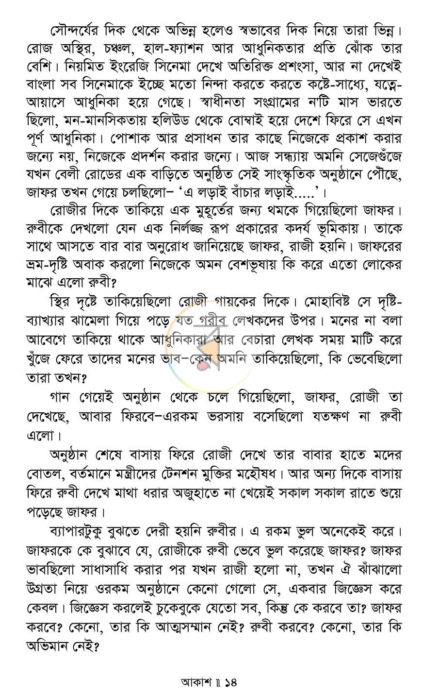 পাতা 10