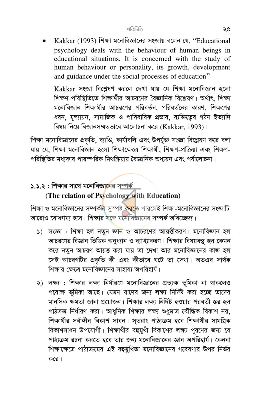 পাতা 9