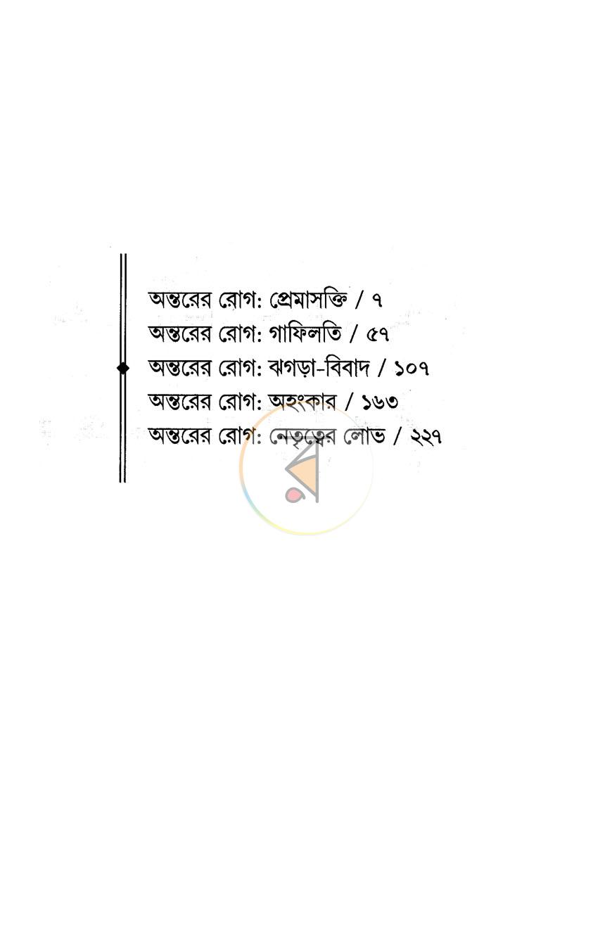 পাতা 14