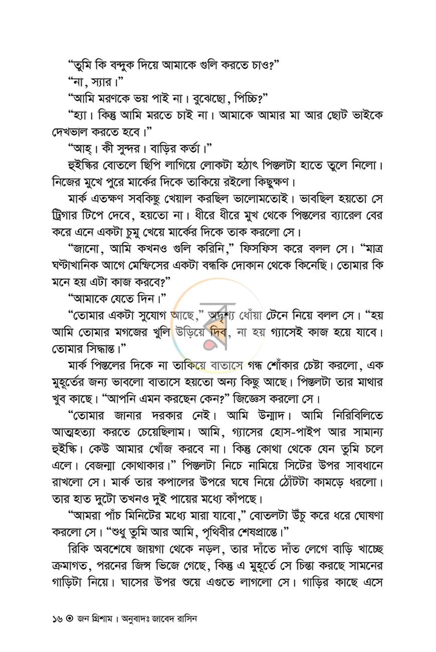 পাতা 15