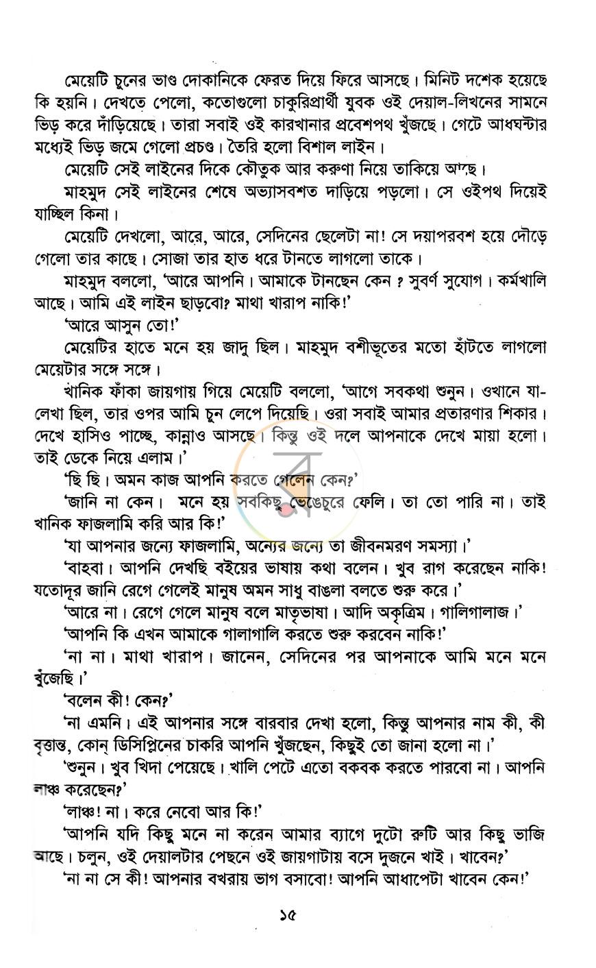 পাতা 10