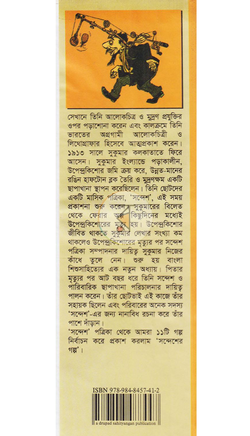 পাতা 9
