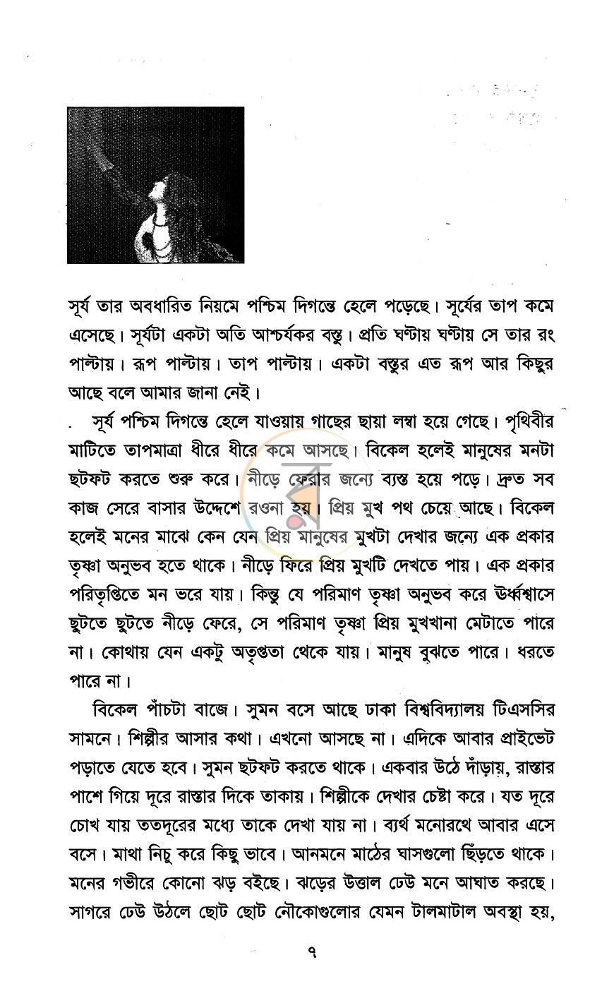 পাতা 3