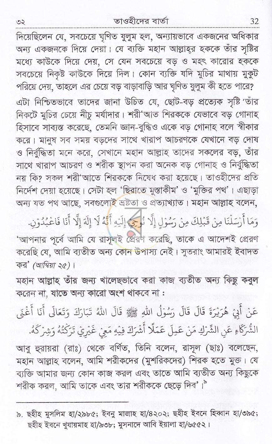 পাতা 15