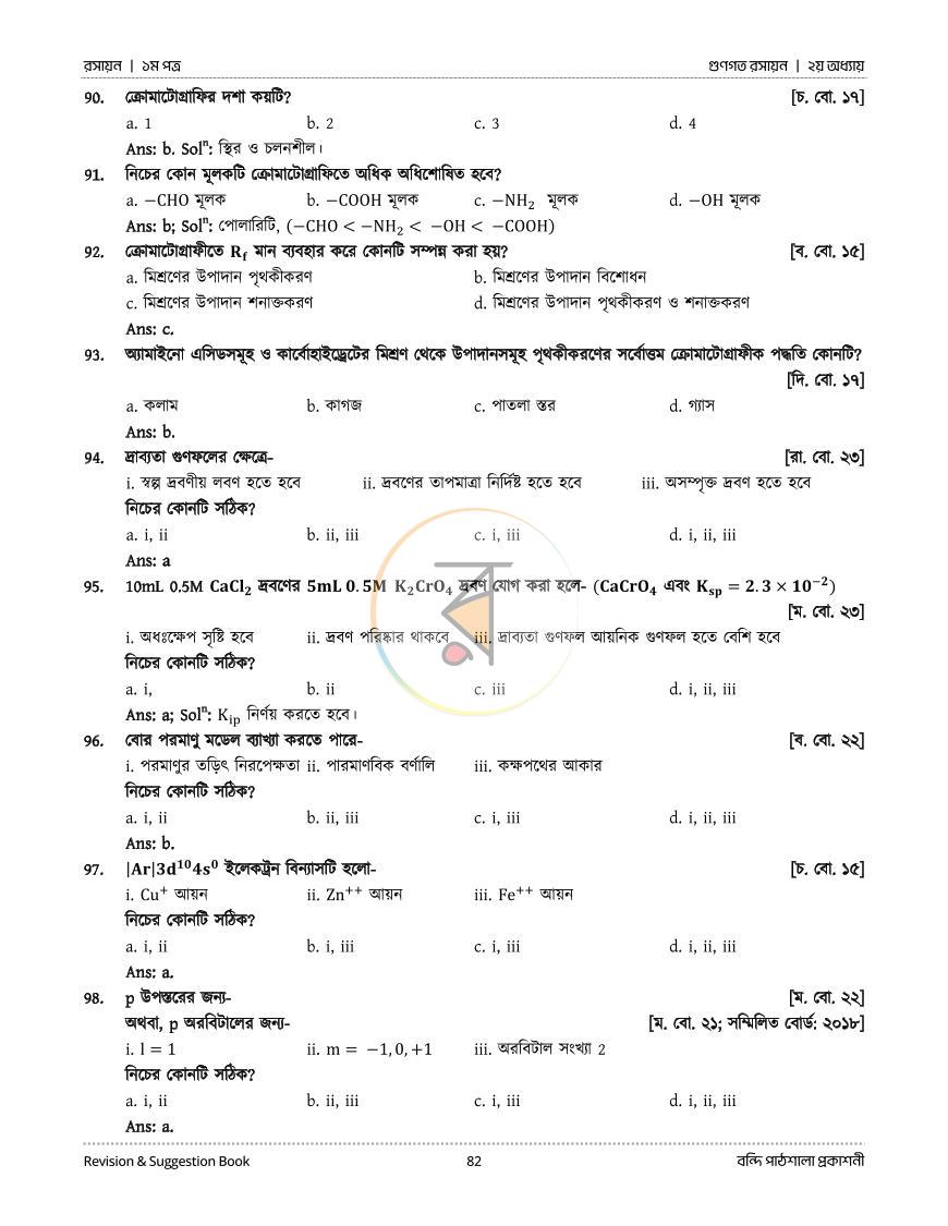 পাতা 59