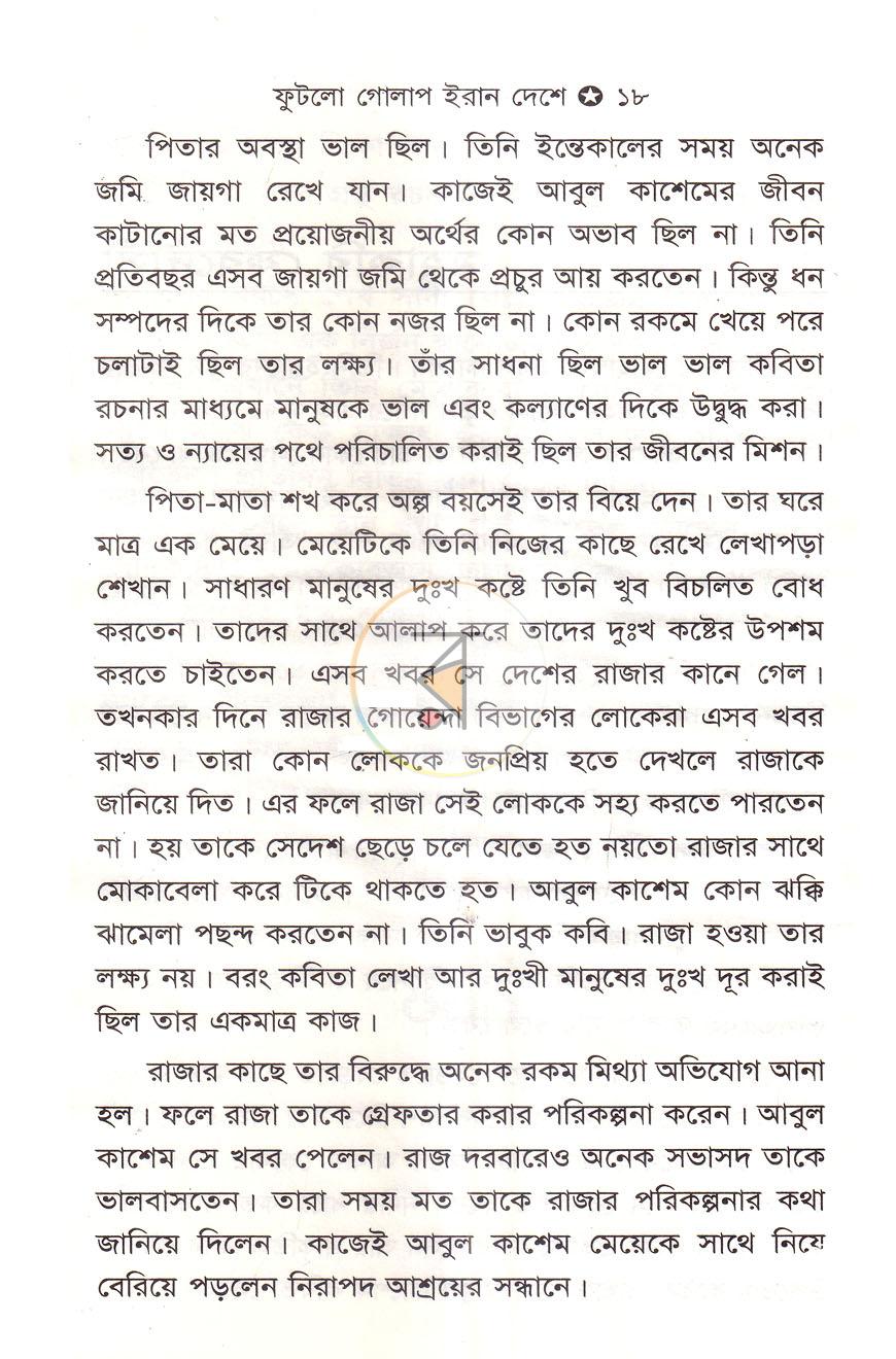 পাতা 10