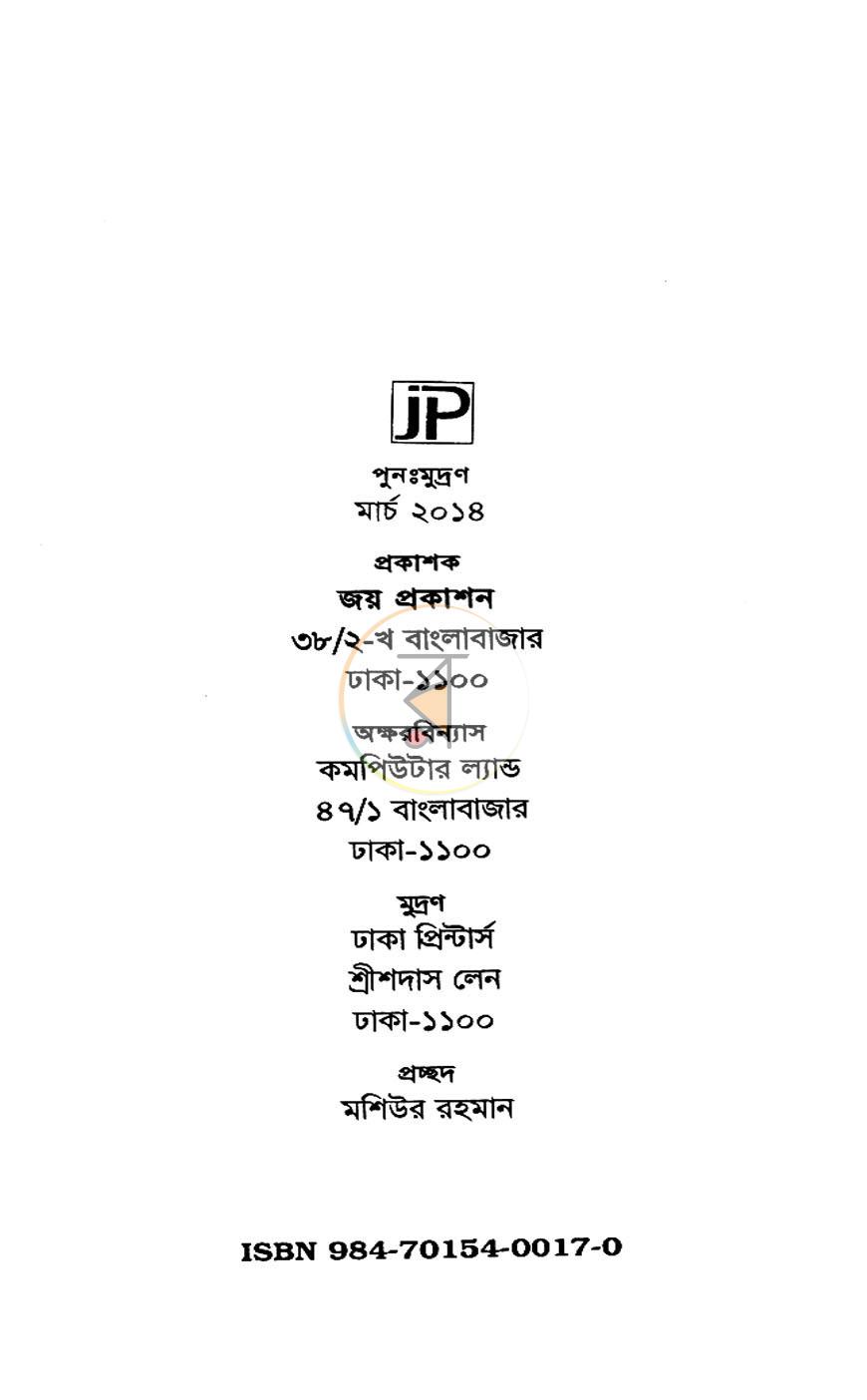 পাতা 2