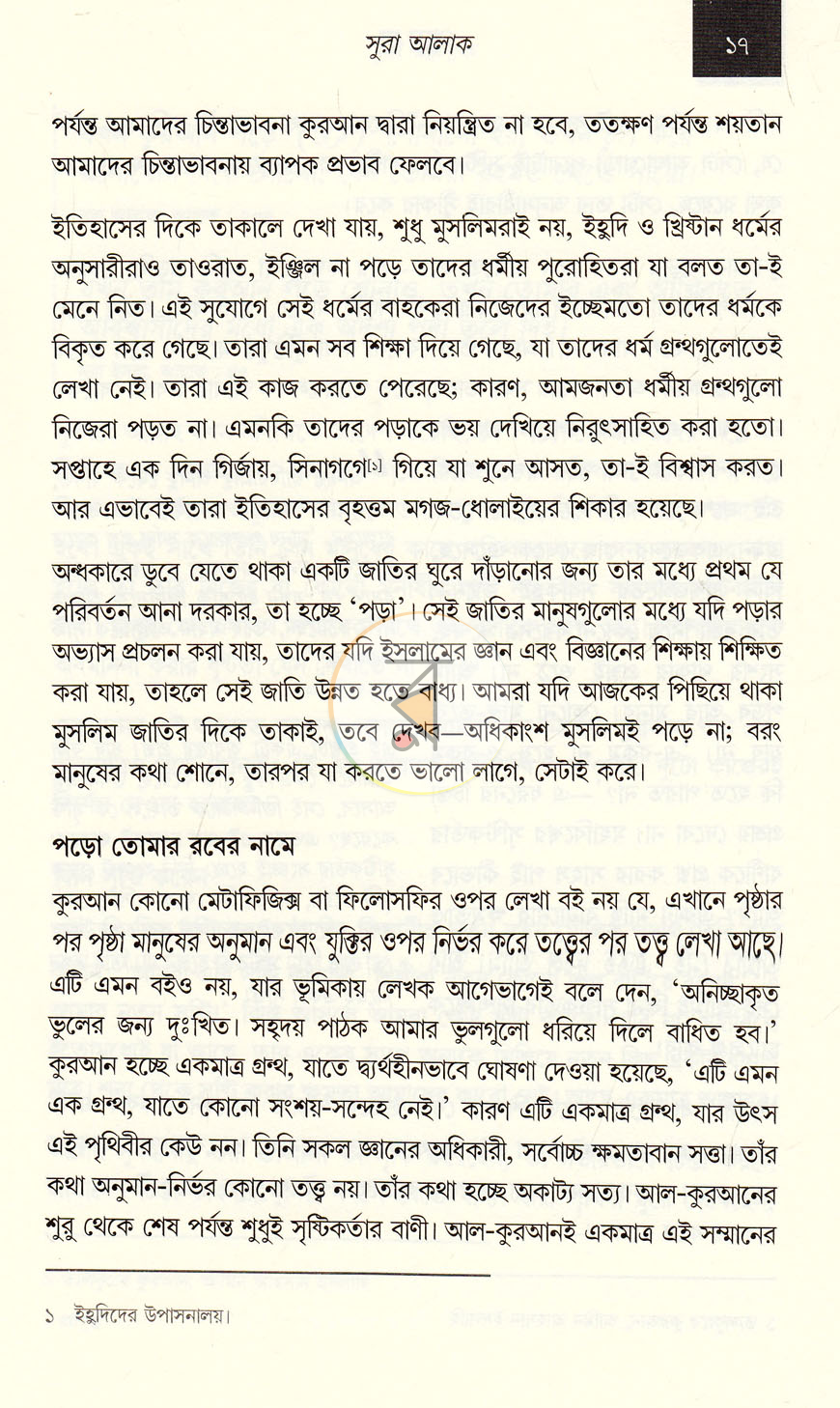 পাতা 10