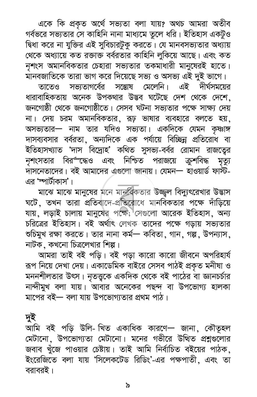 পাতা 3