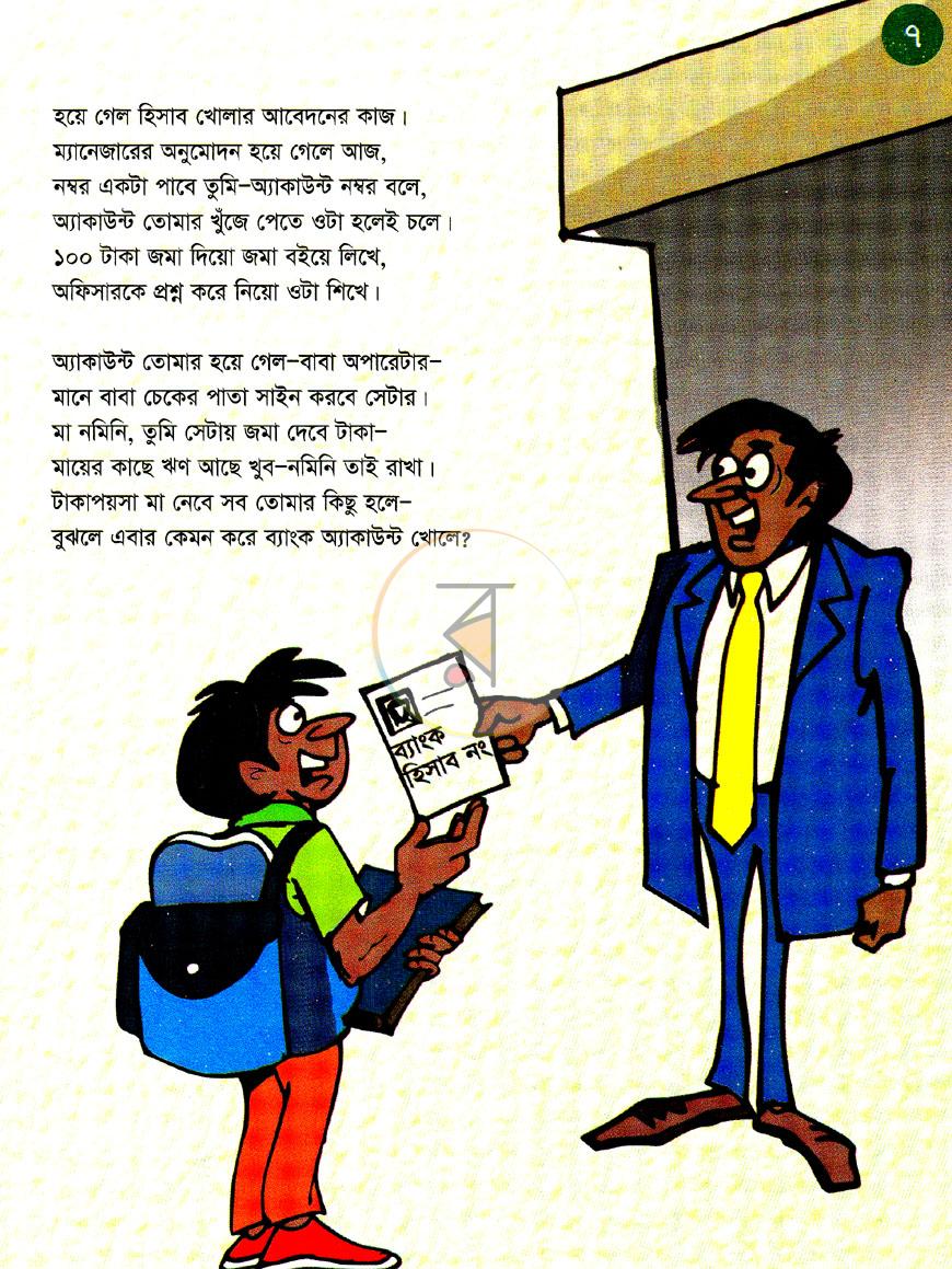 পাতা 5