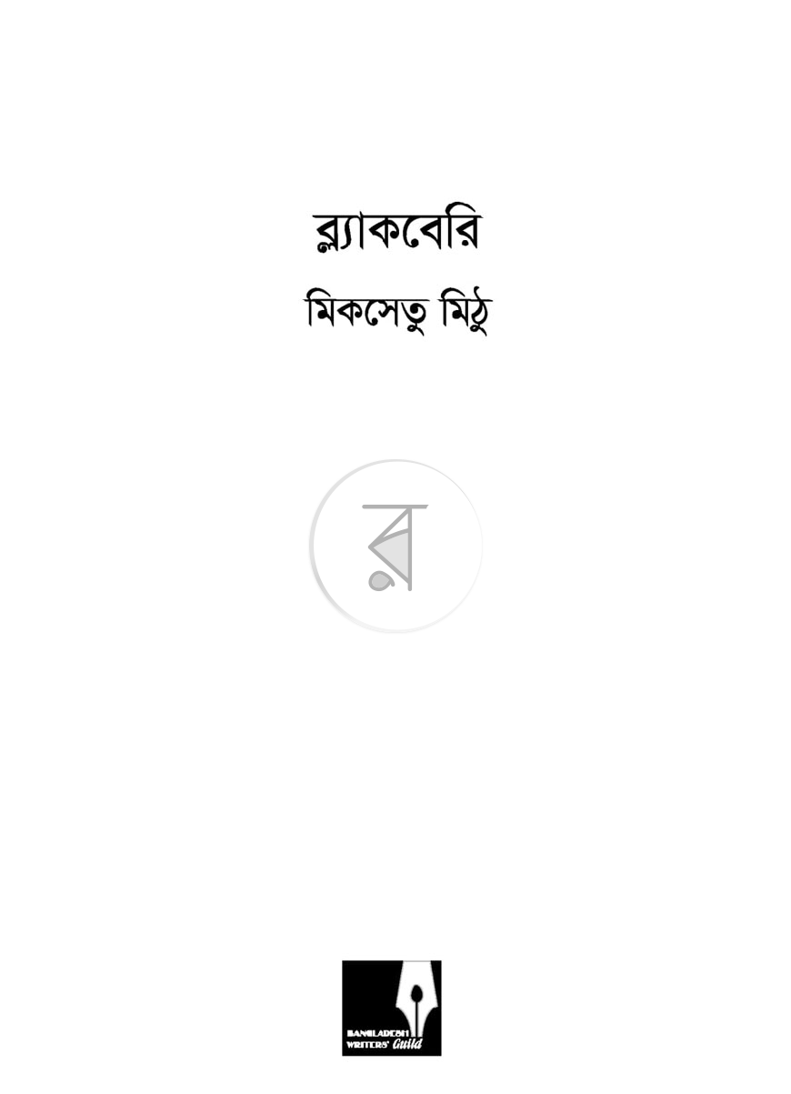 পাতা 1