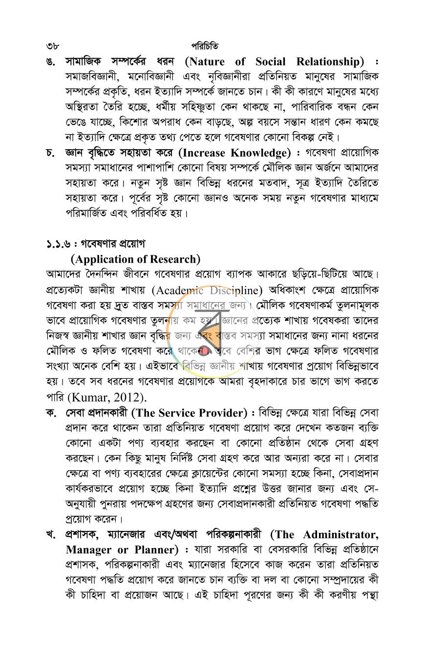 পাতা 32