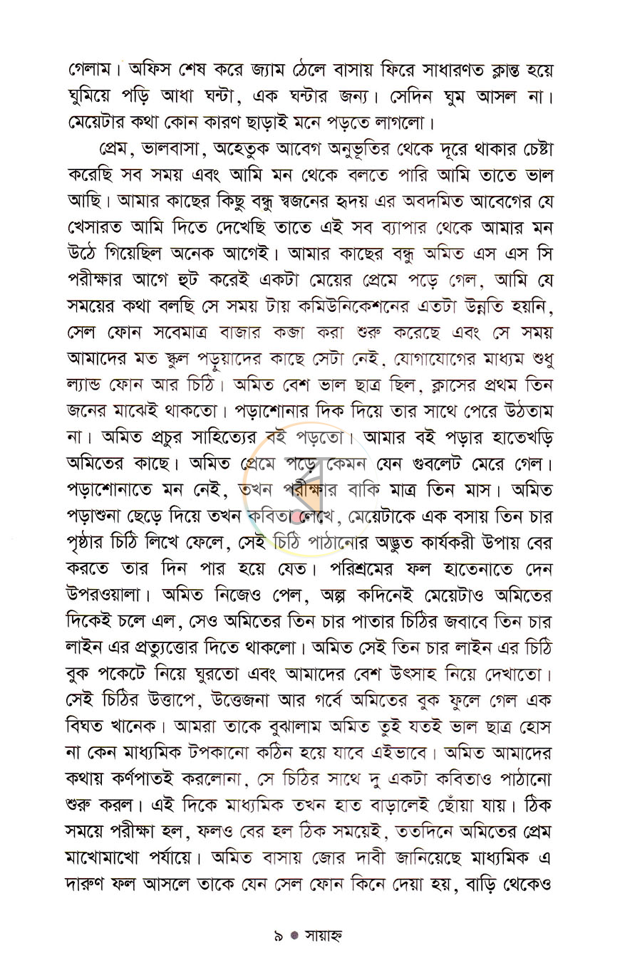 পাতা 5