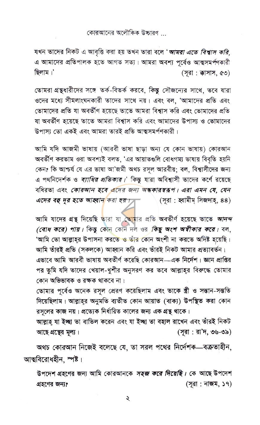 পাতা 4