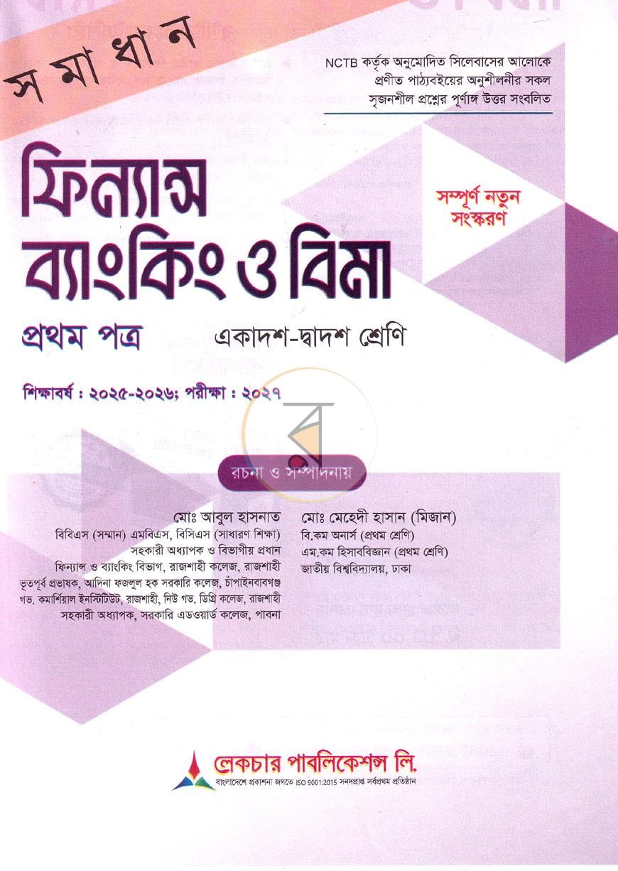 পাতা 1