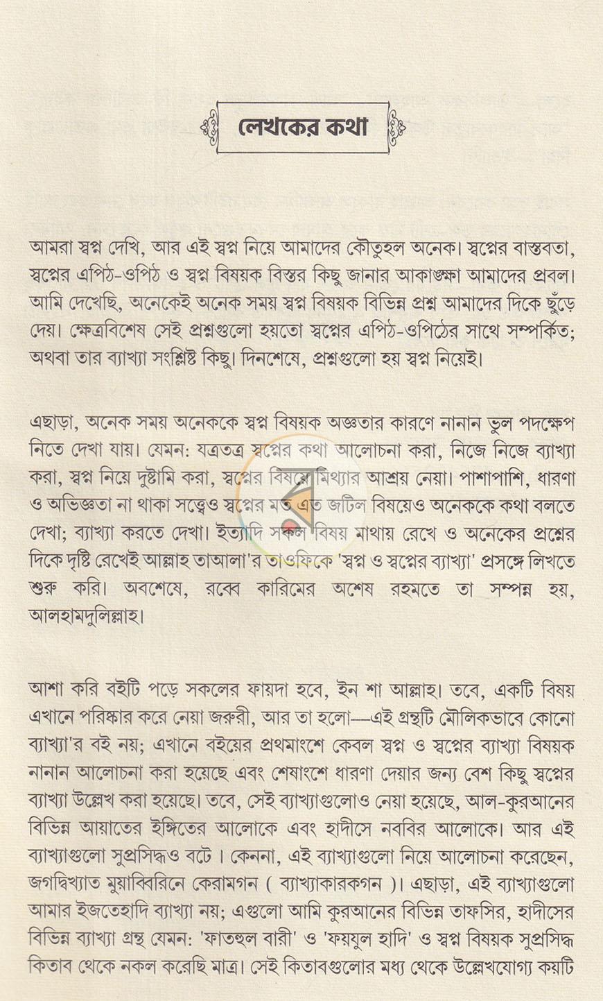 পাতা 2