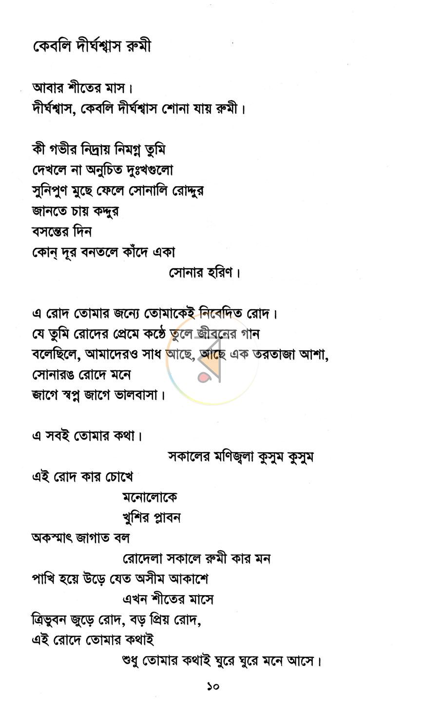 পাতা 5