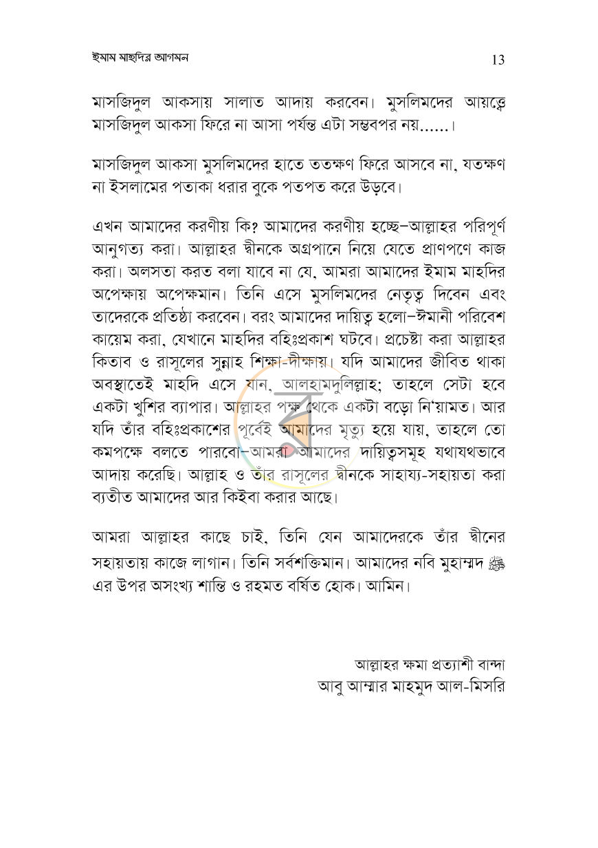 পাতা 9