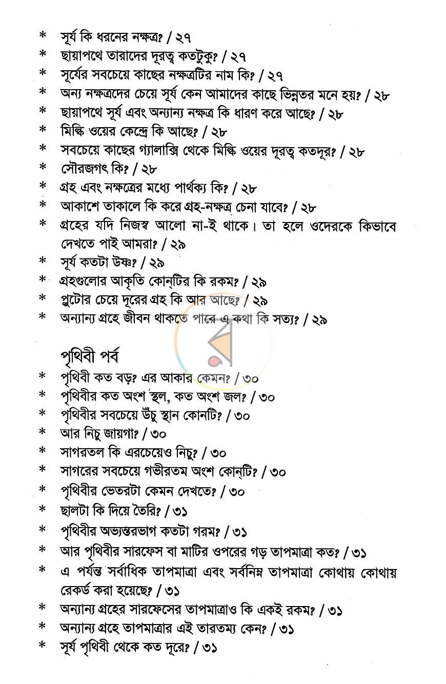 পাতা 3