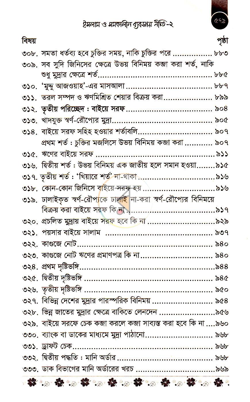 পাতা 13