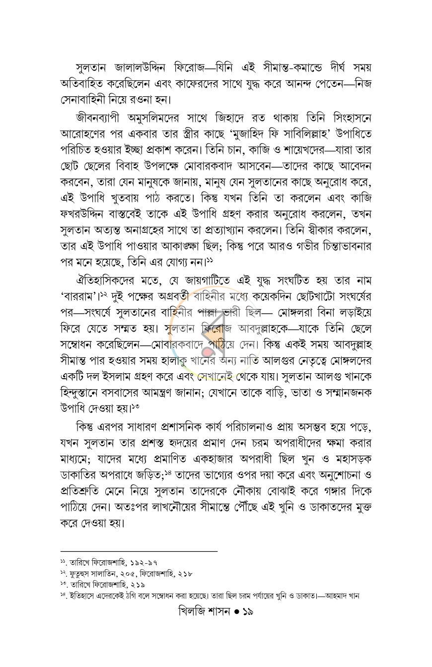 পাতা 13
