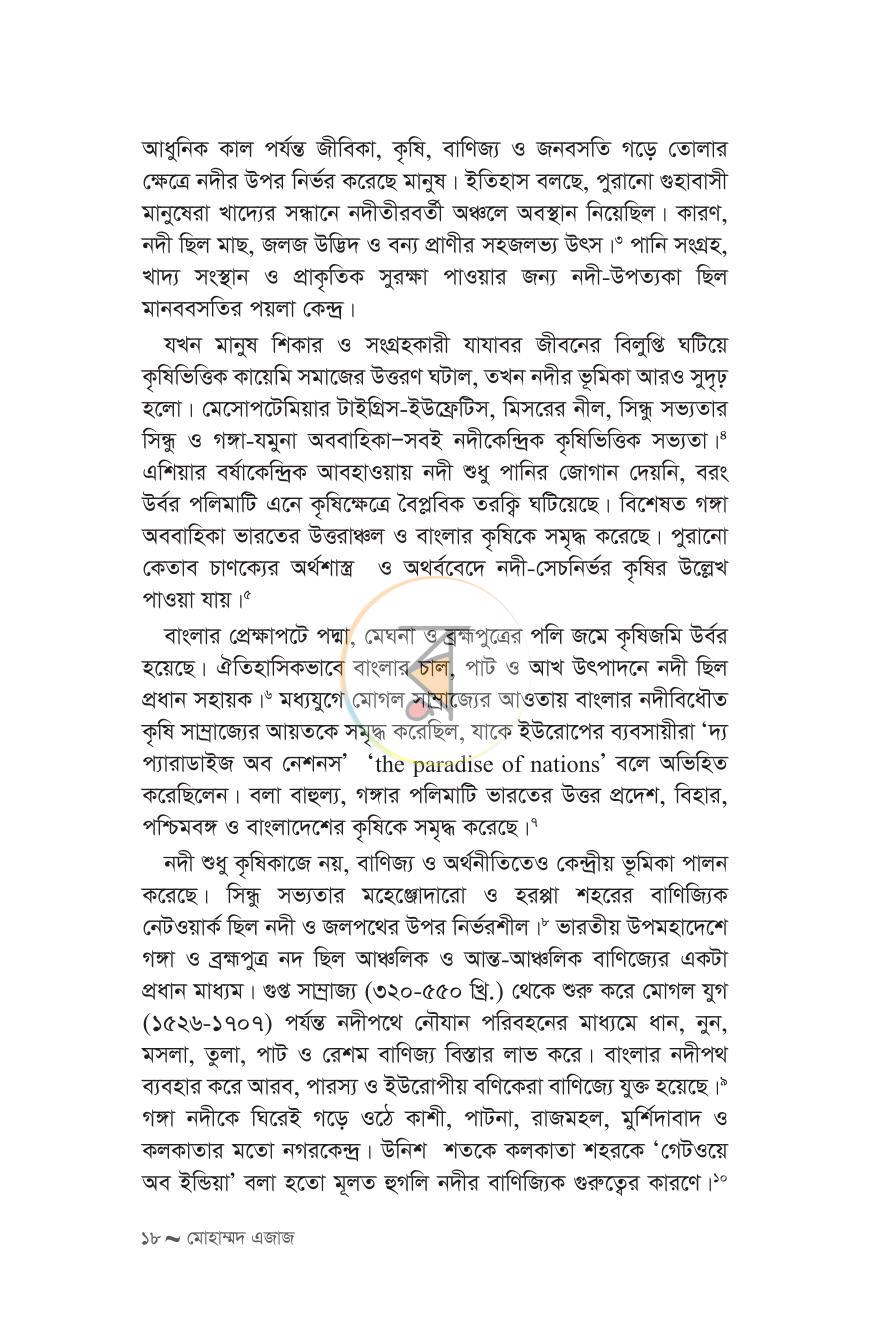পাতা 14