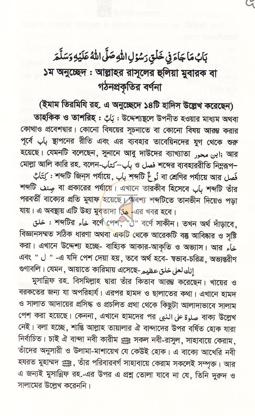 পাতা 9