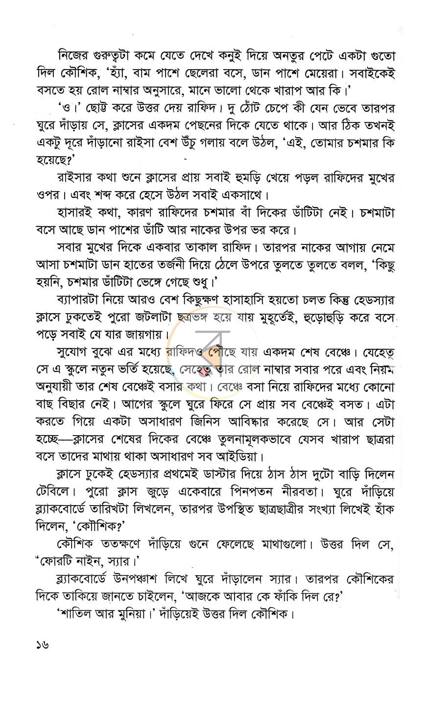 পাতা 5