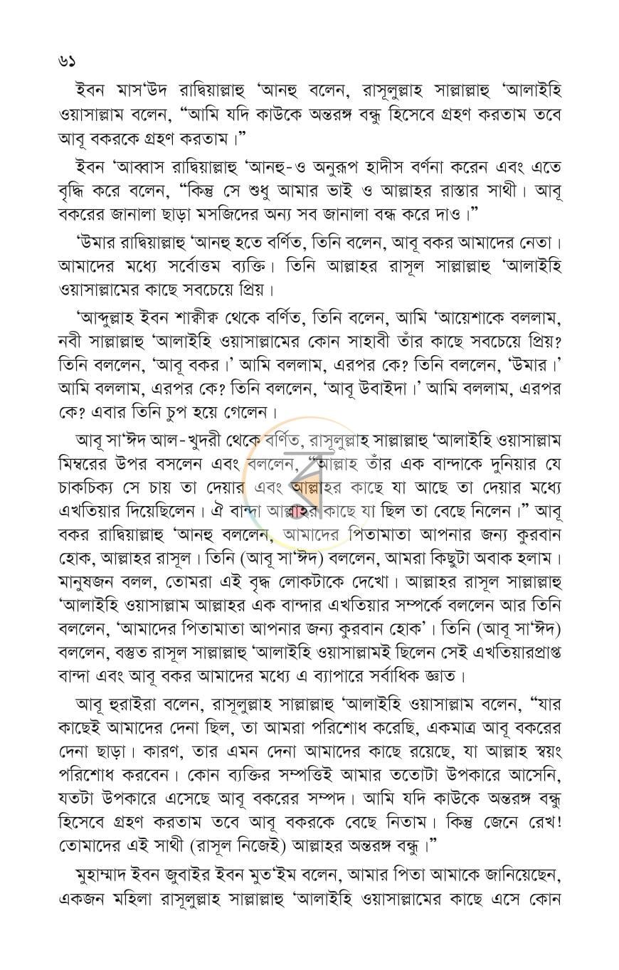 পাতা 13