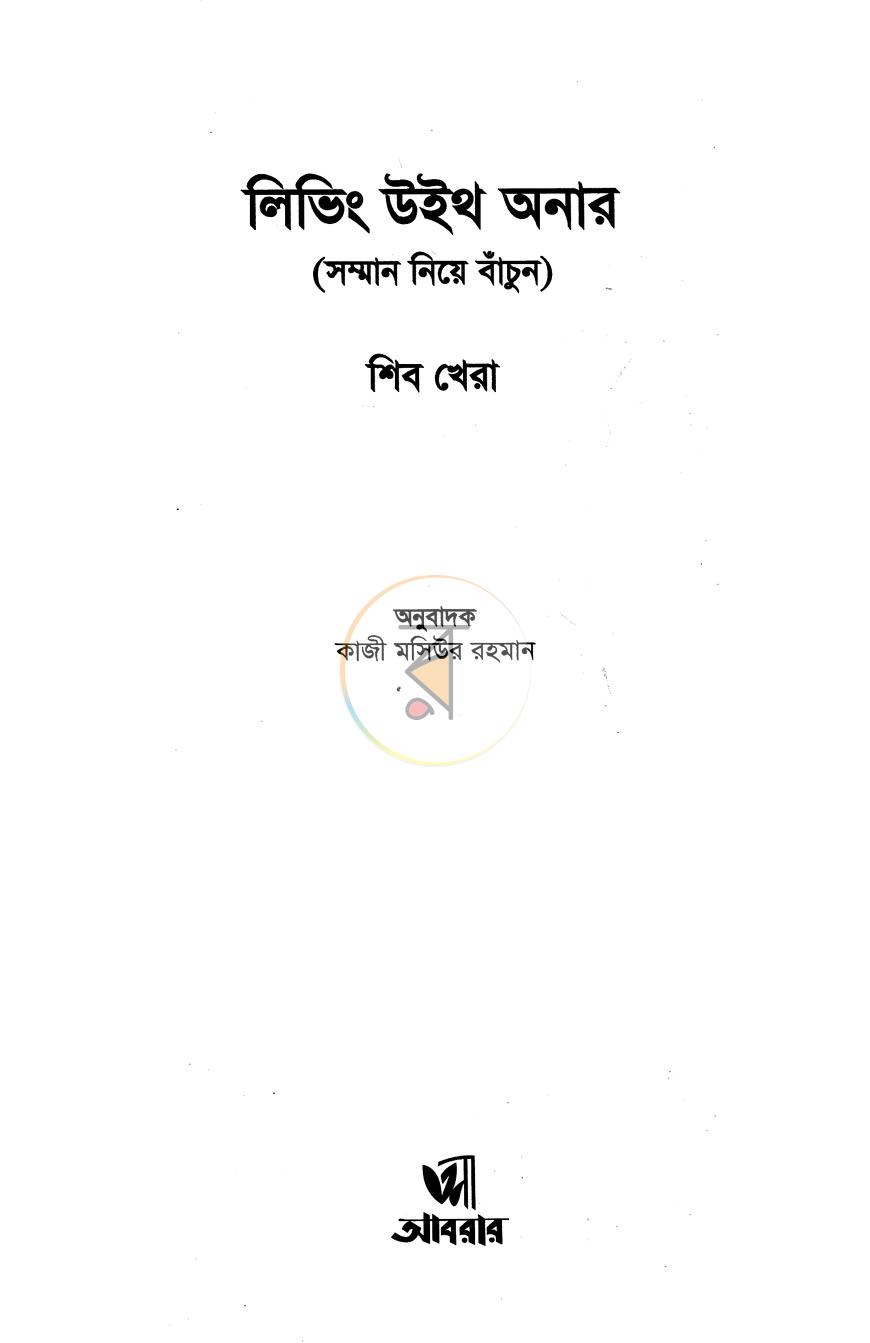 পাতা 1