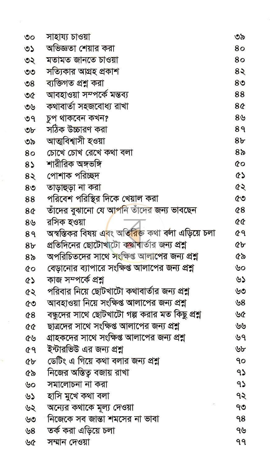 পাতা 4