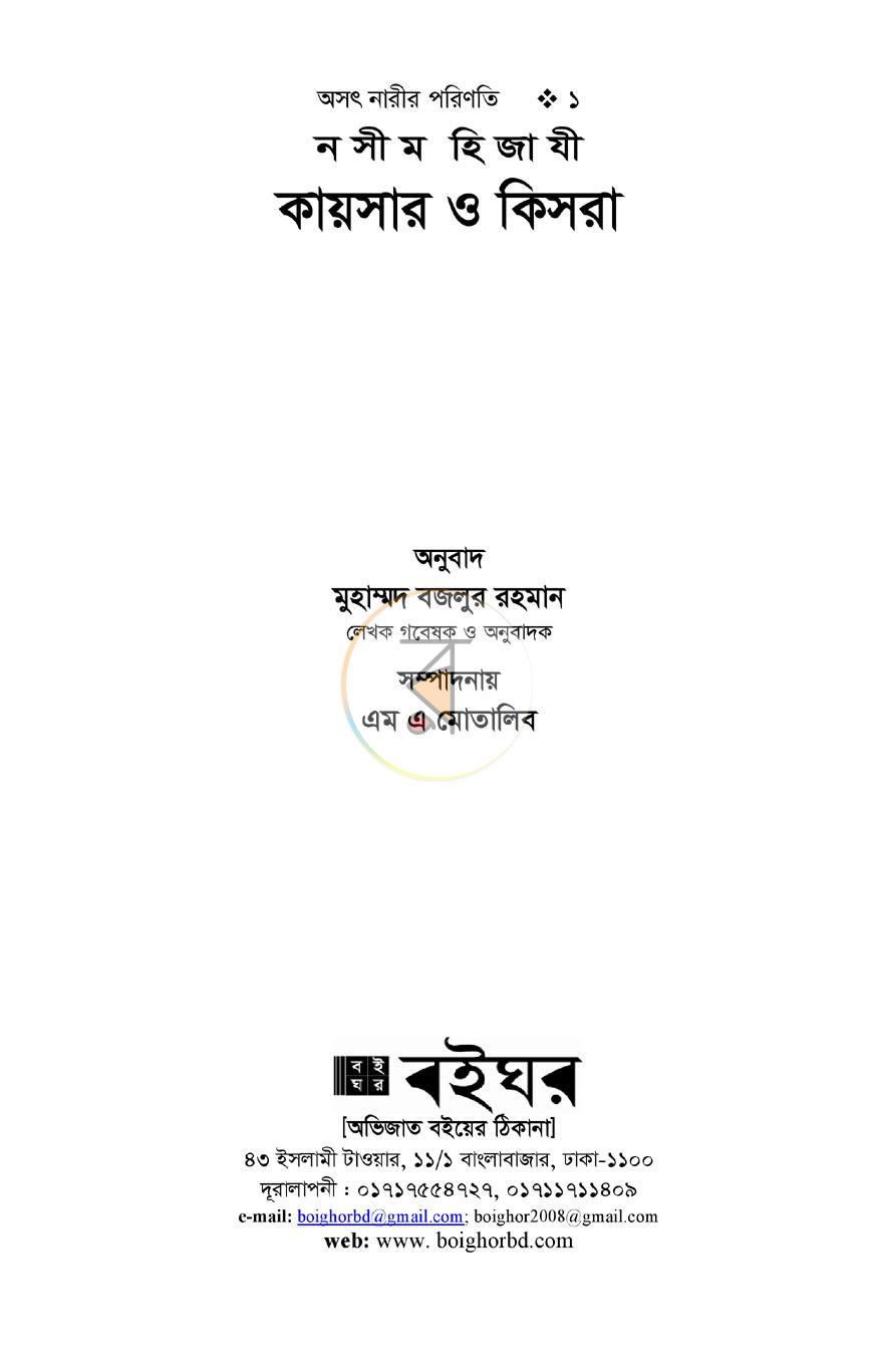 পাতা 1