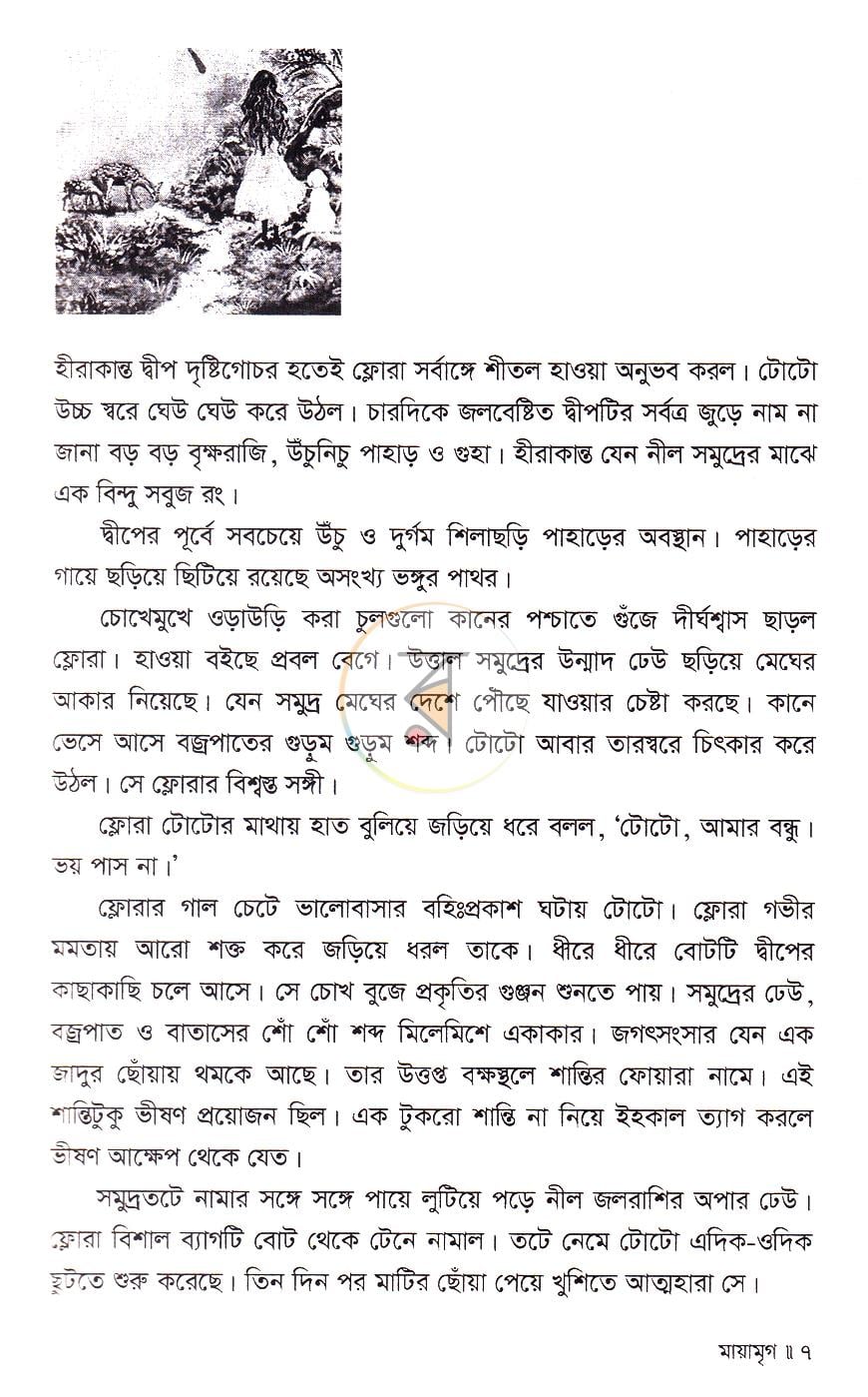 পাতা 4