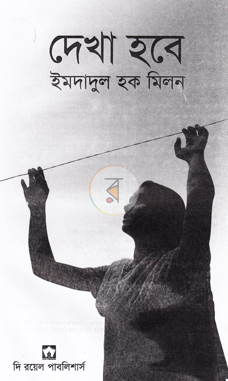 পাতা 2