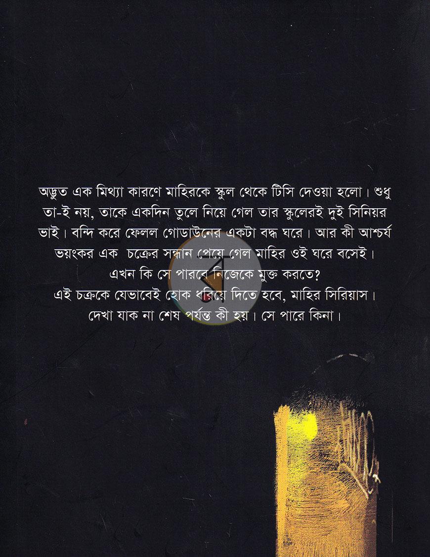 পাতা 11
