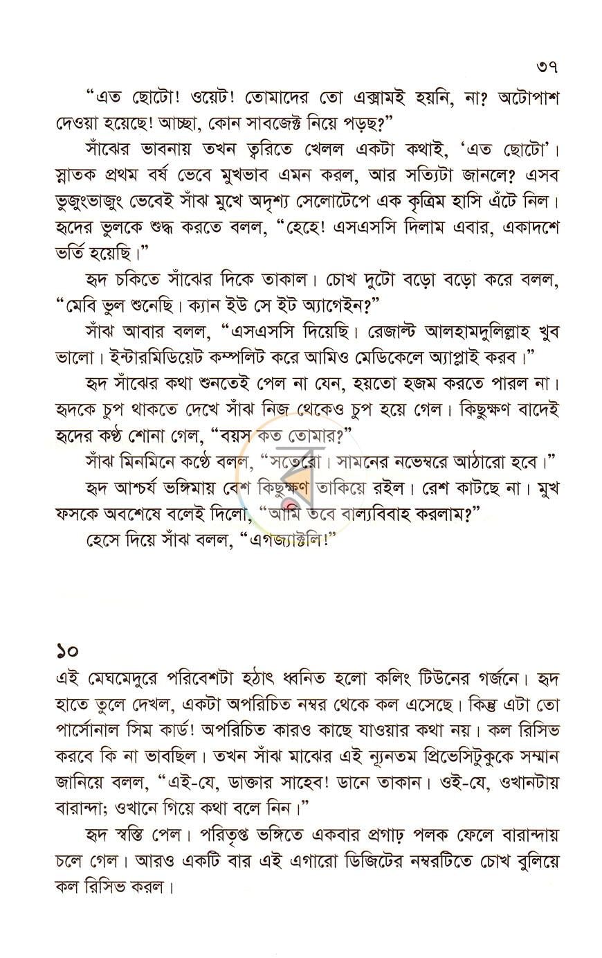 পাতা 17