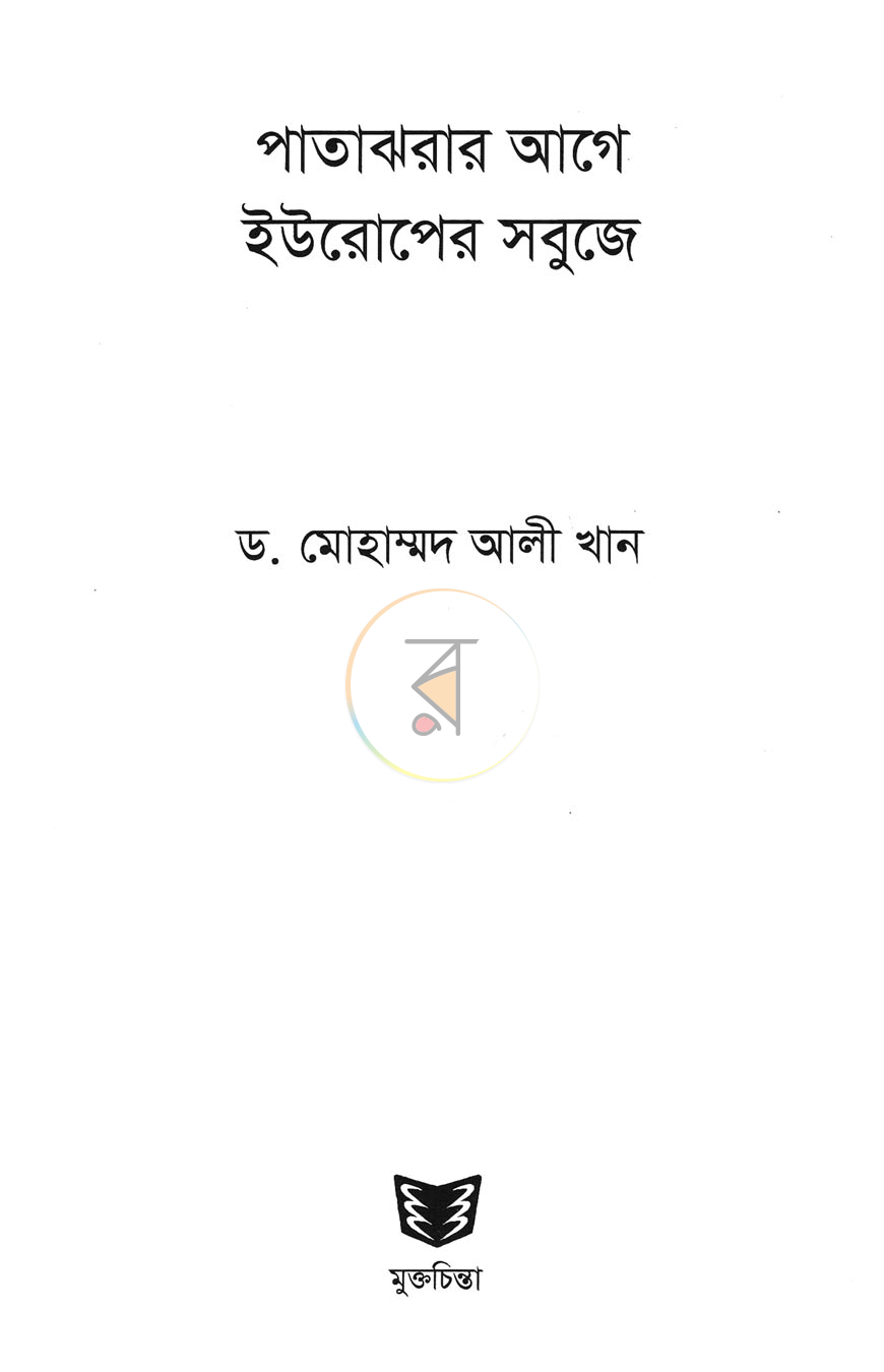 পাতা 2