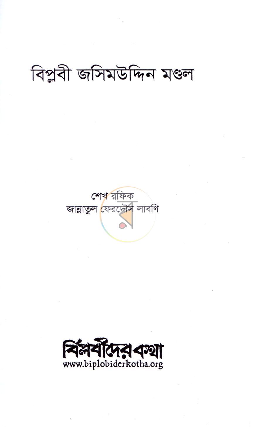 পাতা 1