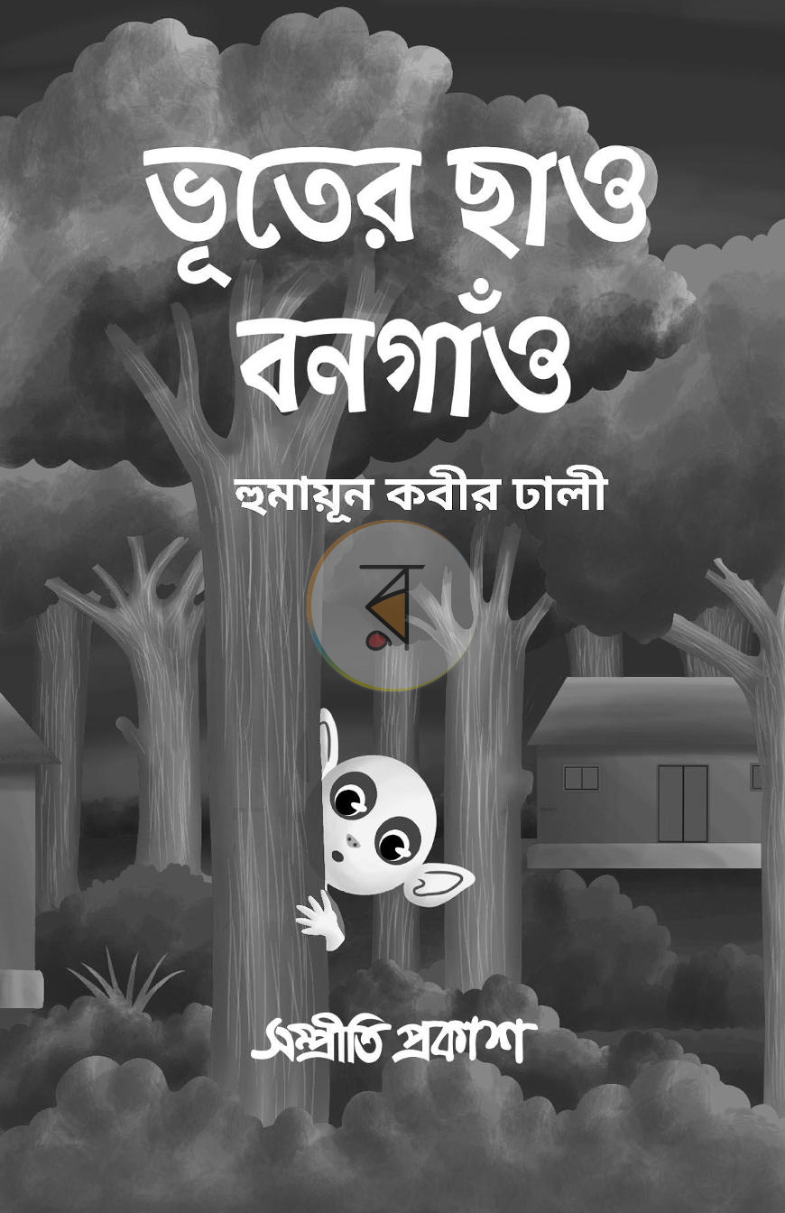 পাতা 2