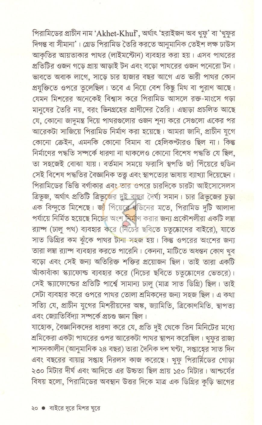 পাতা 15