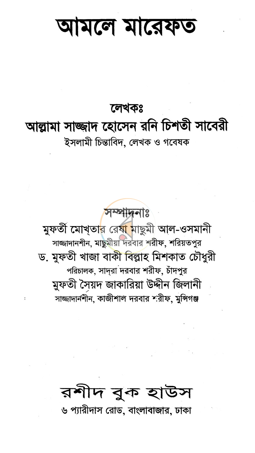 পাতা 1