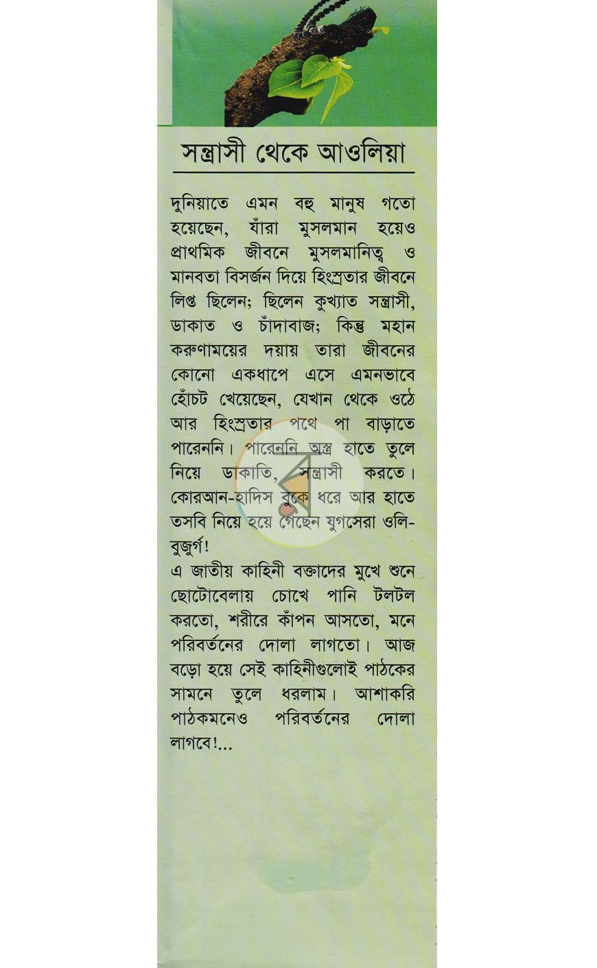 পাতা 1
