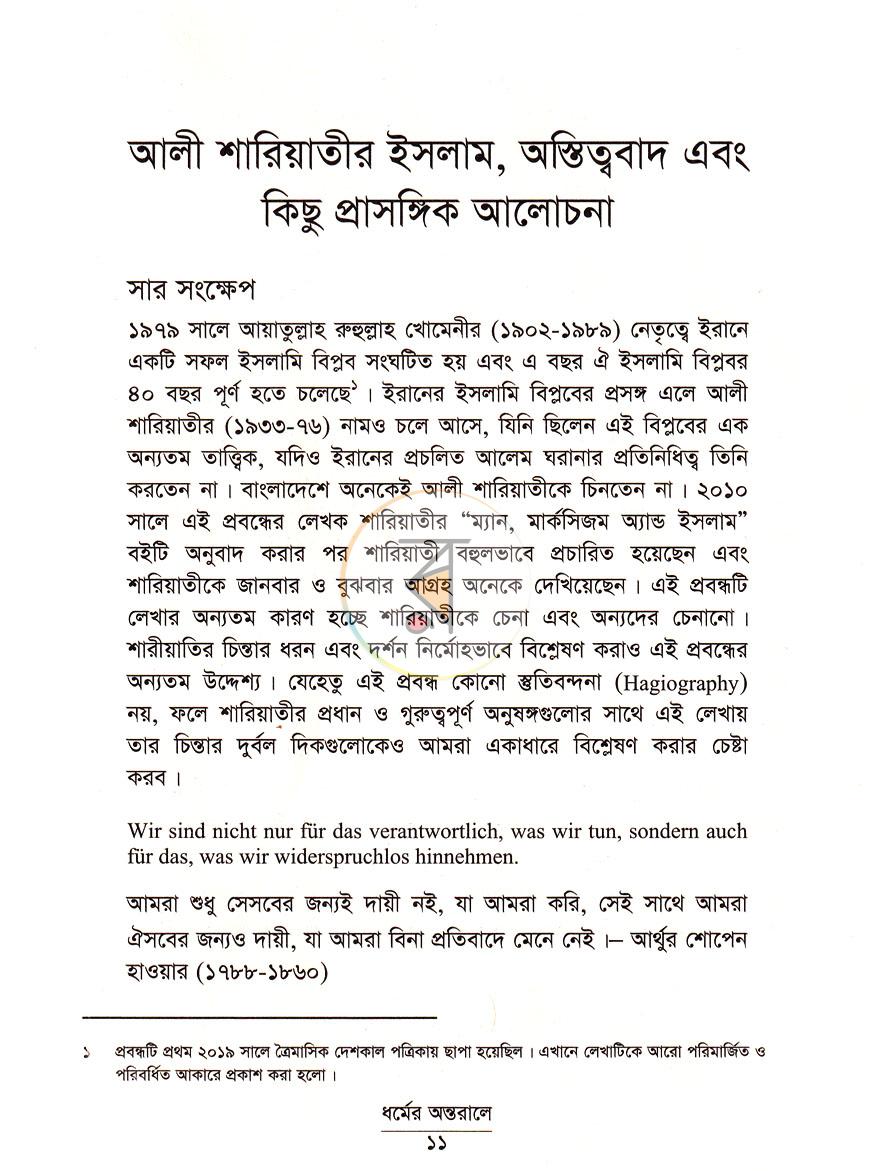 পাতা 6