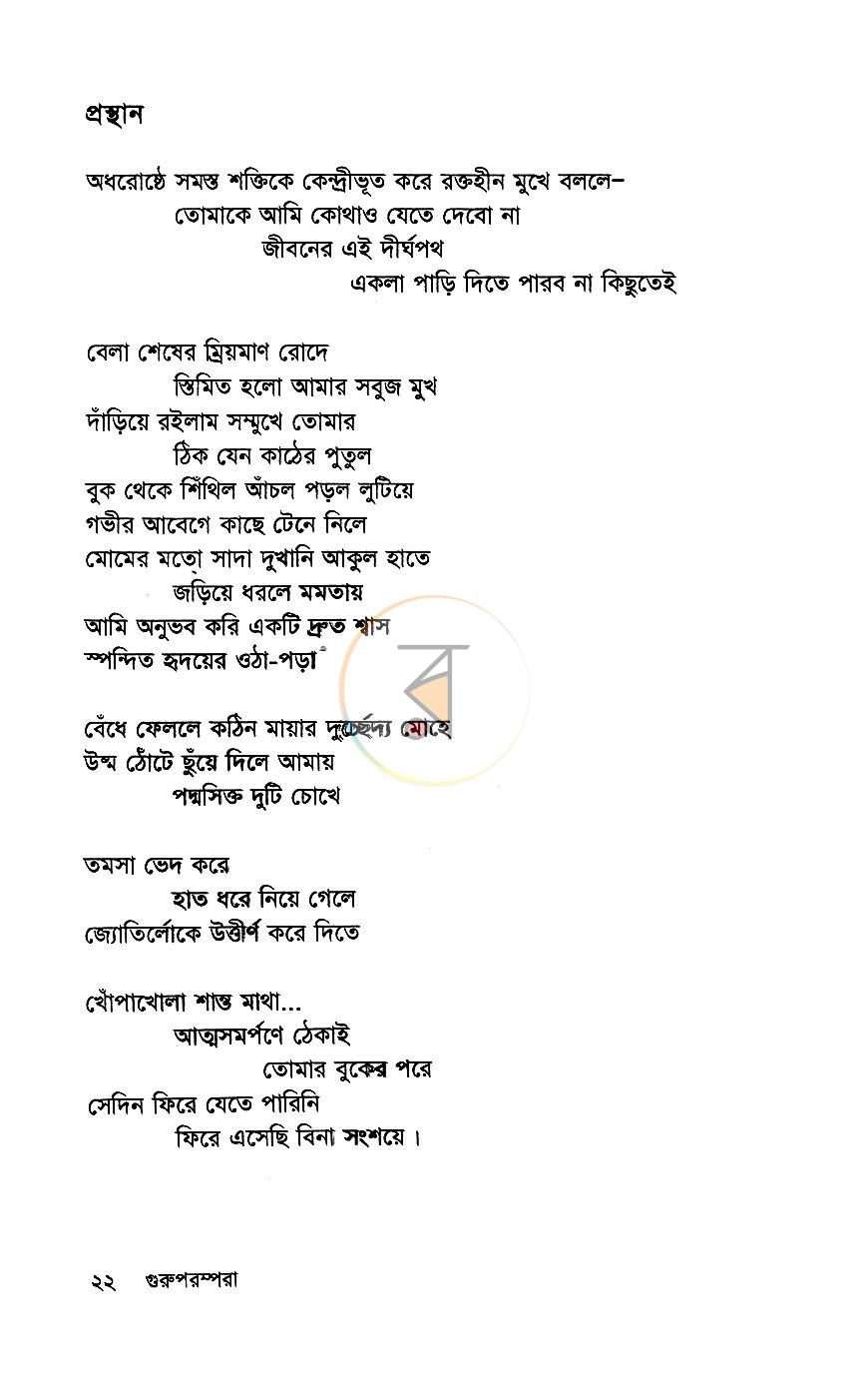 পাতা 14