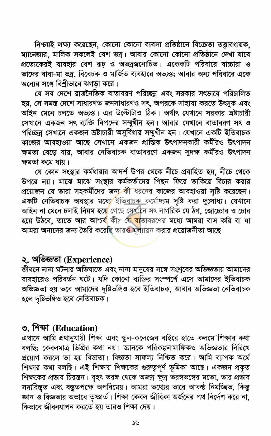 পাতা 10