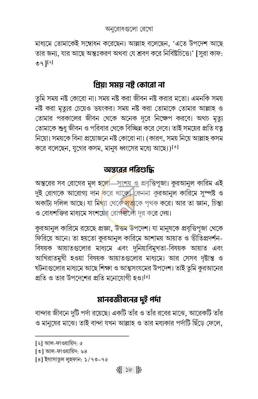পাতা 11